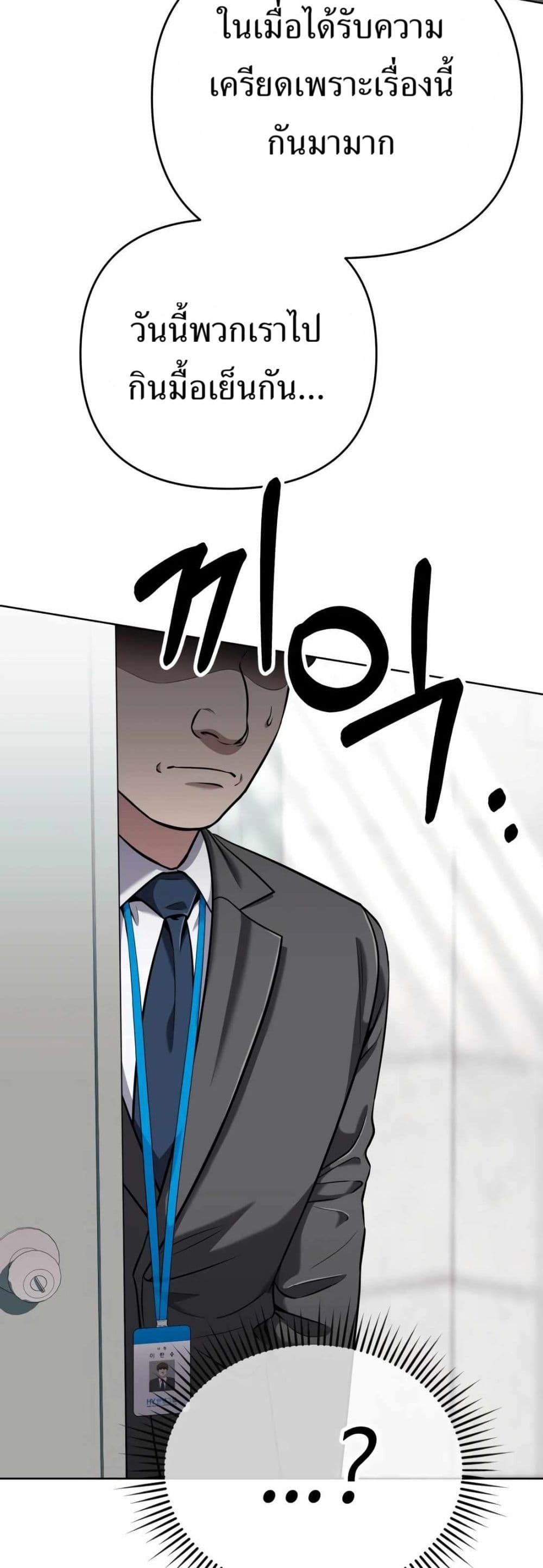 New Employee Kim Chul-Soo page 10