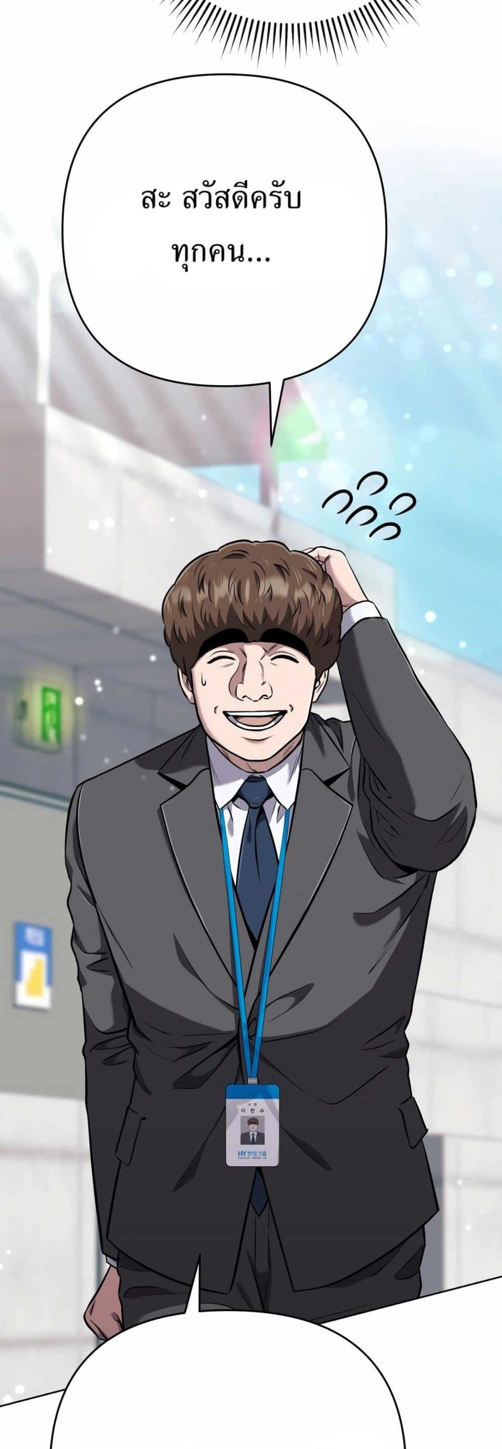 New Employee Kim Chul-Soo page 11