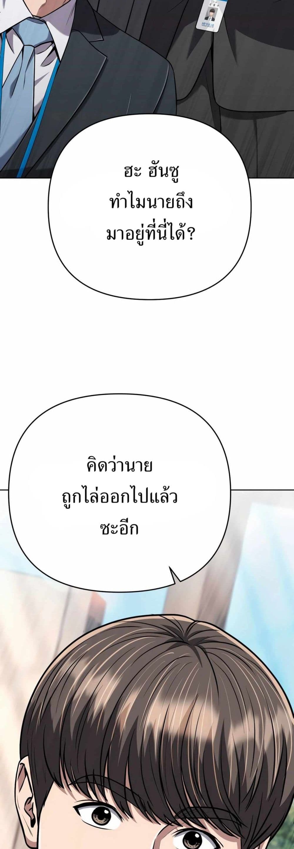New Employee Kim Chul-Soo page 13