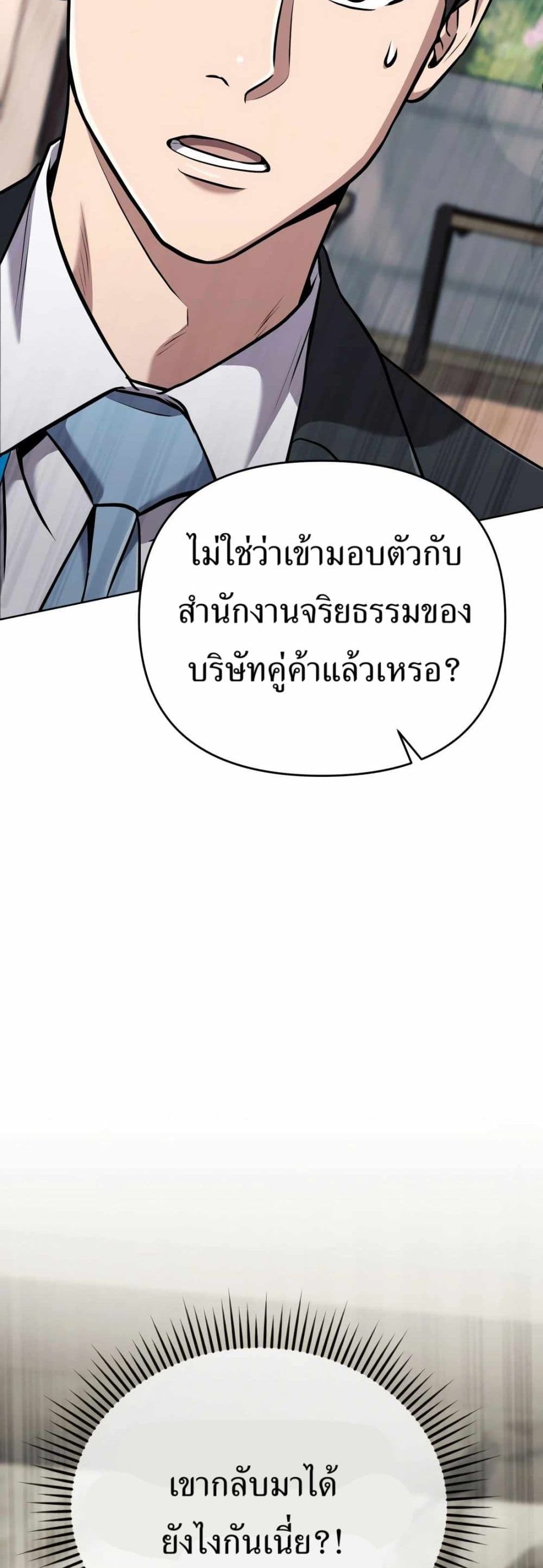 New Employee Kim Chul-Soo page 14