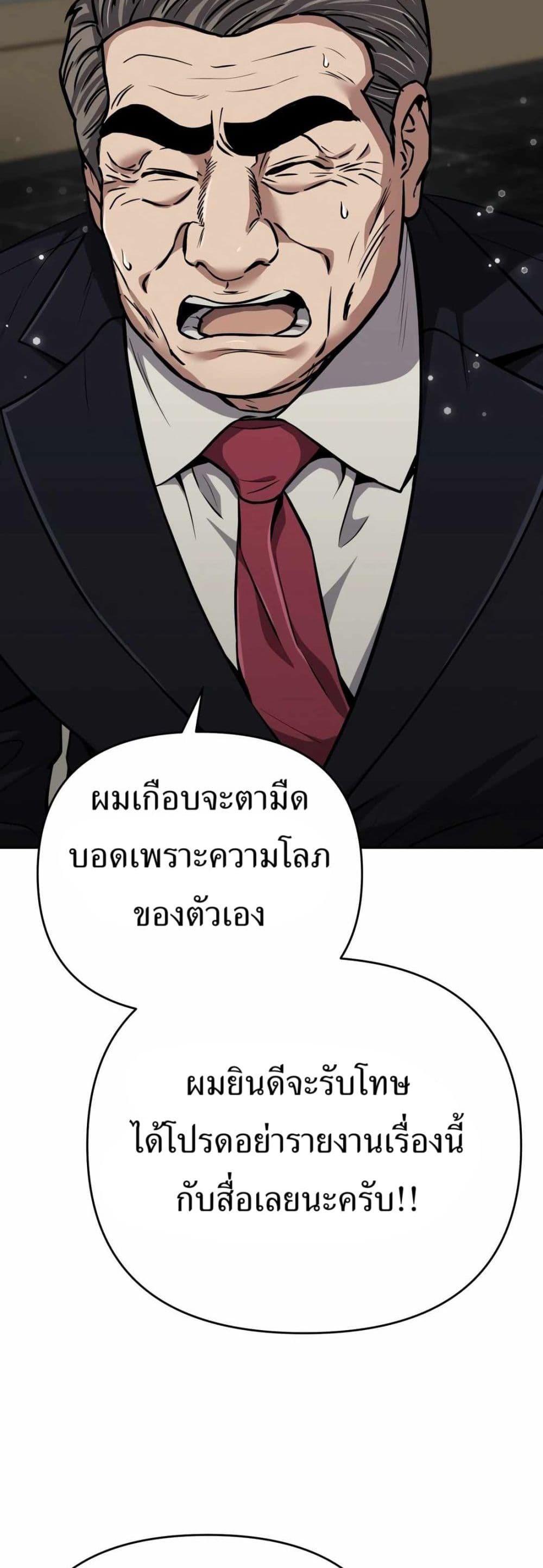 New Employee Kim Chul-Soo page 18