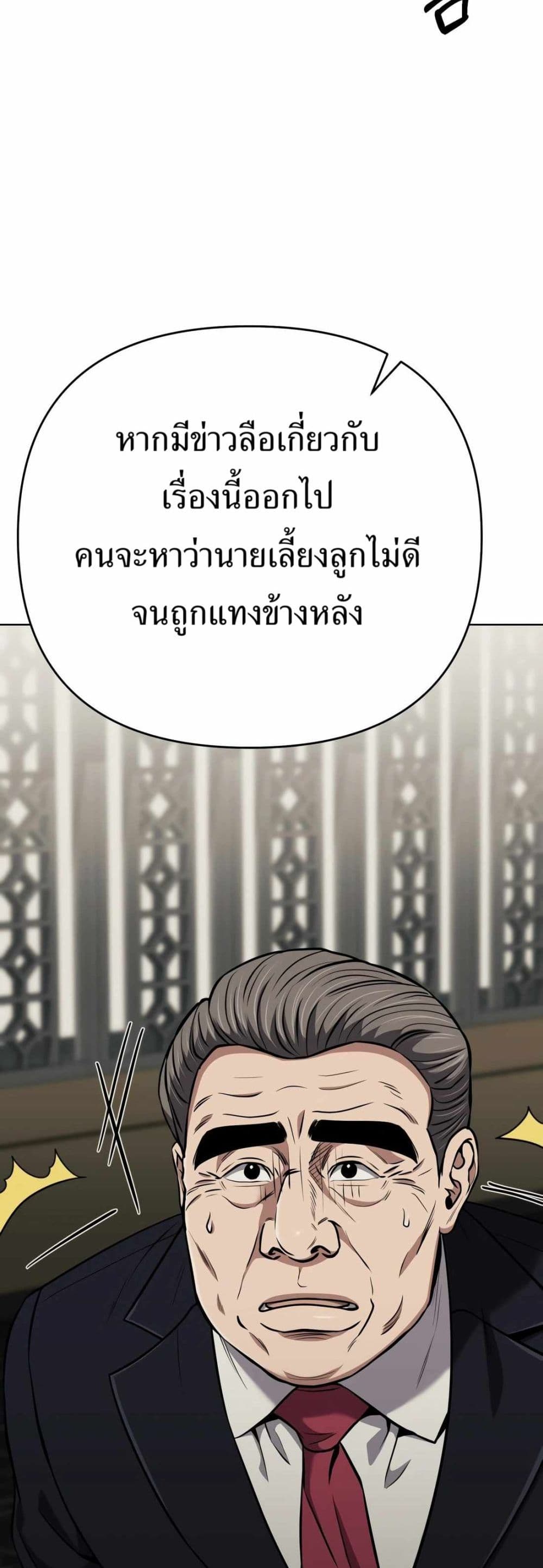 New Employee Kim Chul-Soo page 20