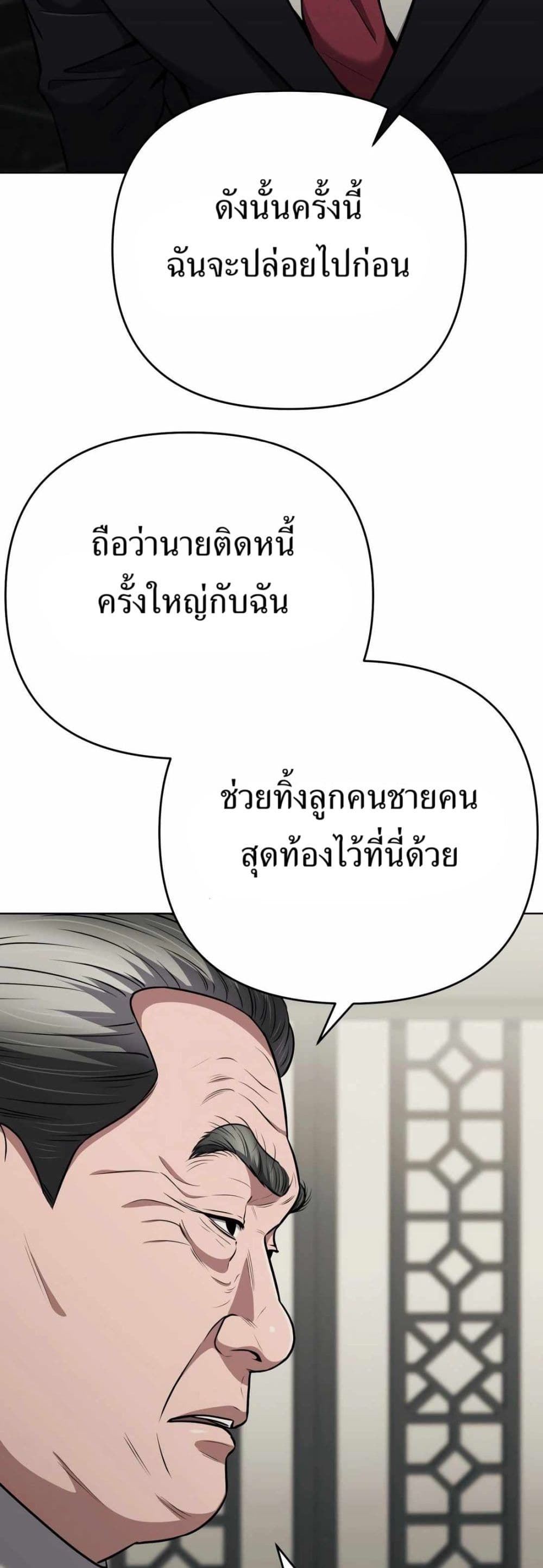 New Employee Kim Chul-Soo page 21
