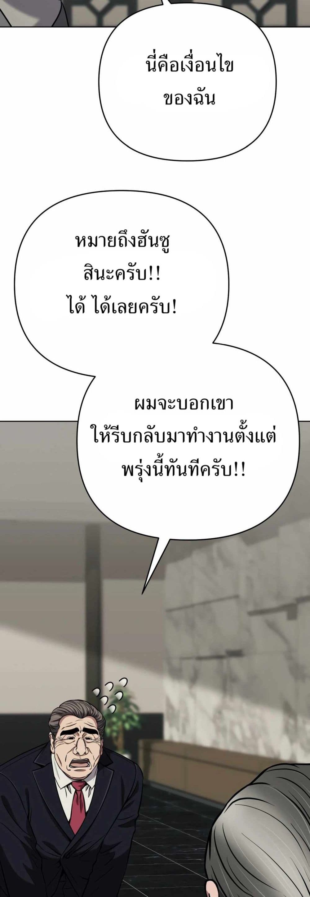 New Employee Kim Chul-Soo page 22