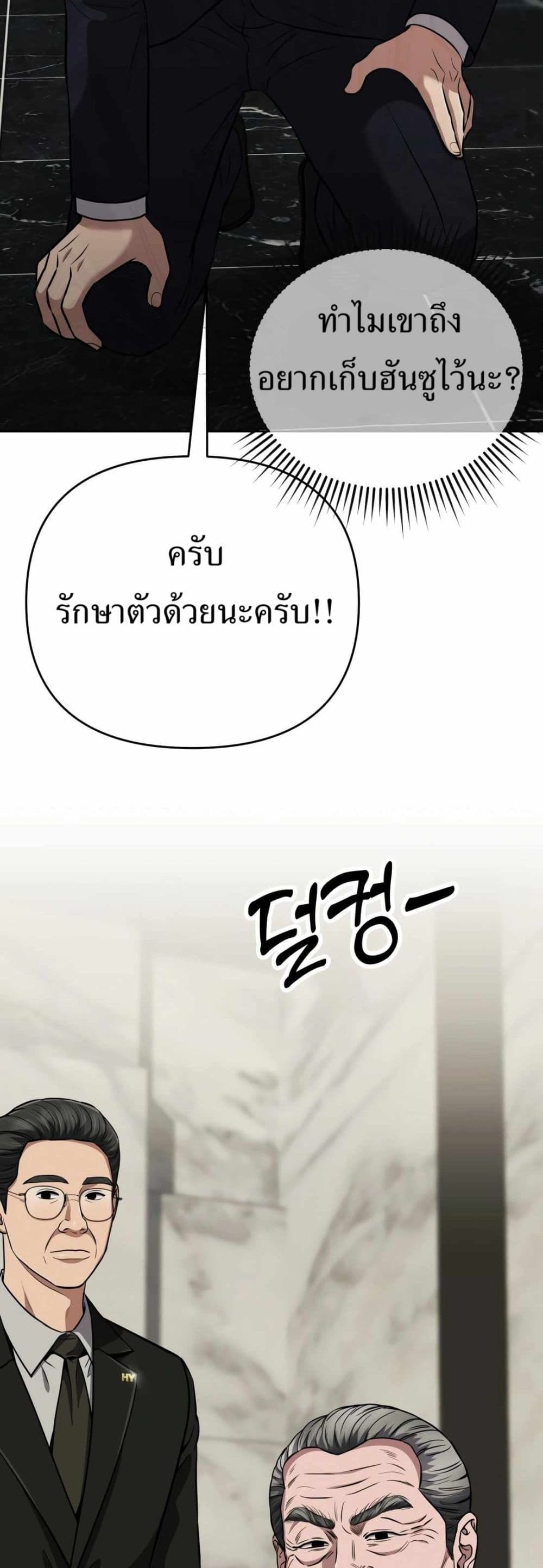 New Employee Kim Chul-Soo page 24