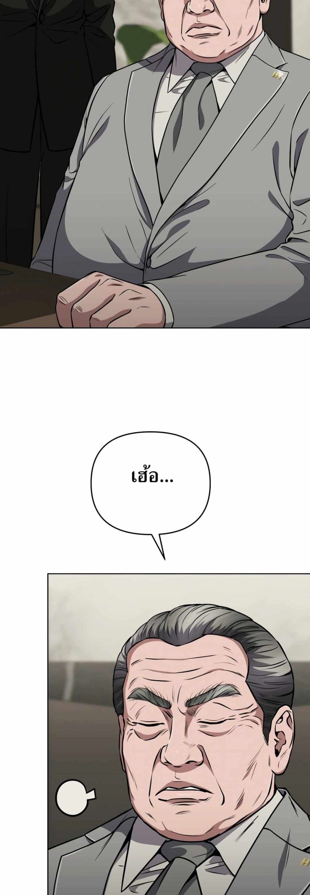 New Employee Kim Chul-Soo page 25