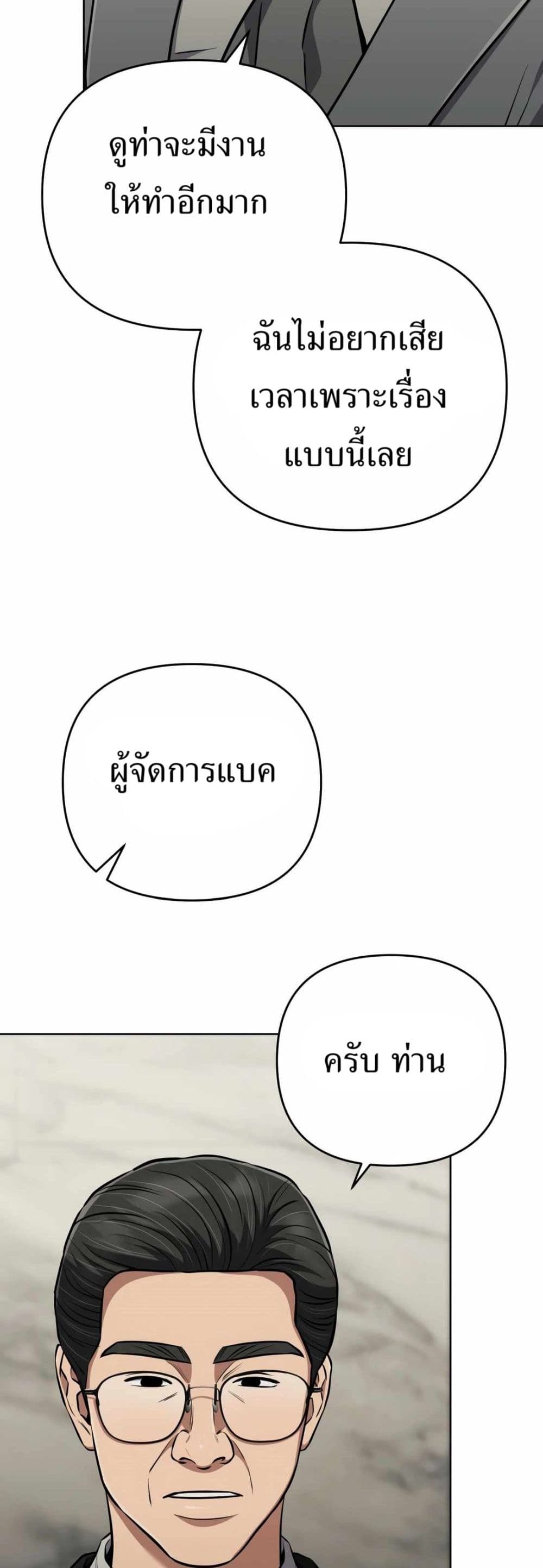 New Employee Kim Chul-Soo page 26