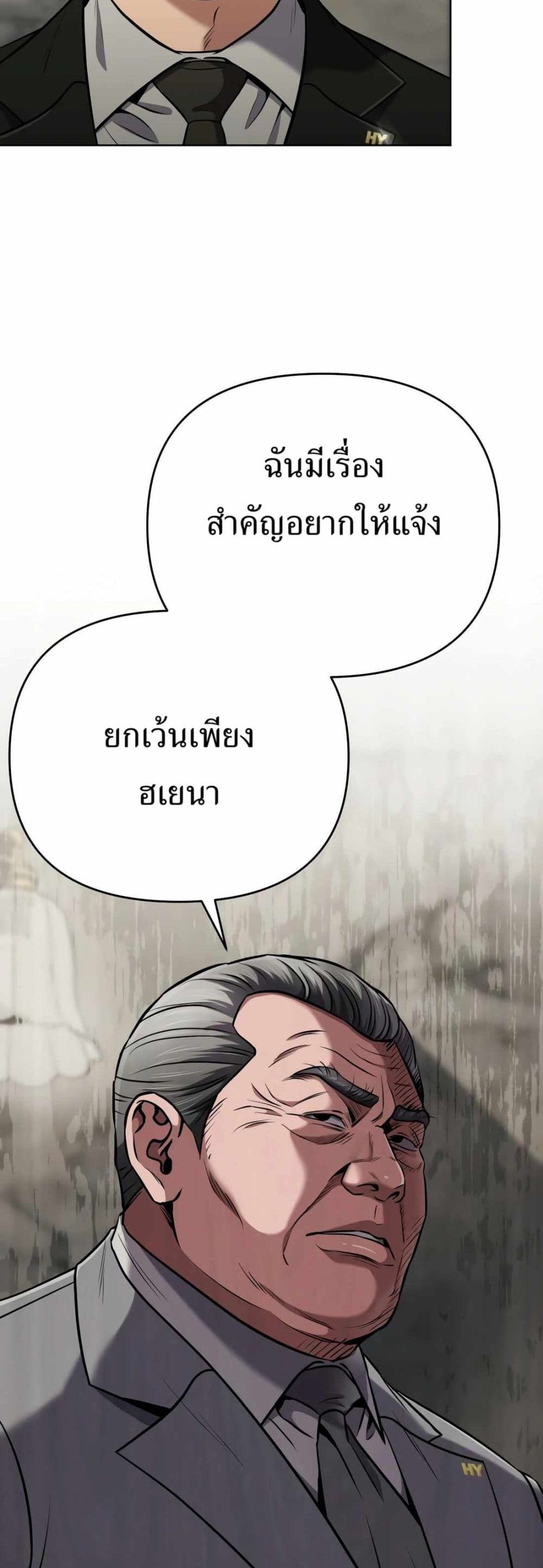 New Employee Kim Chul-Soo page 27