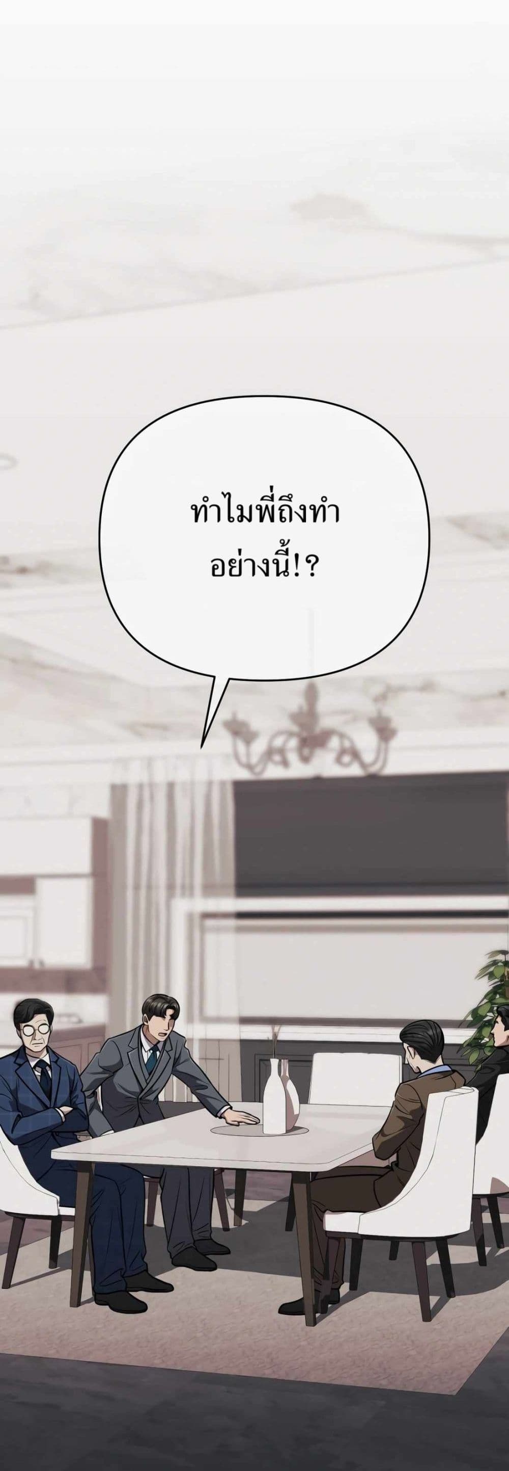 New Employee Kim Chul-Soo page 30