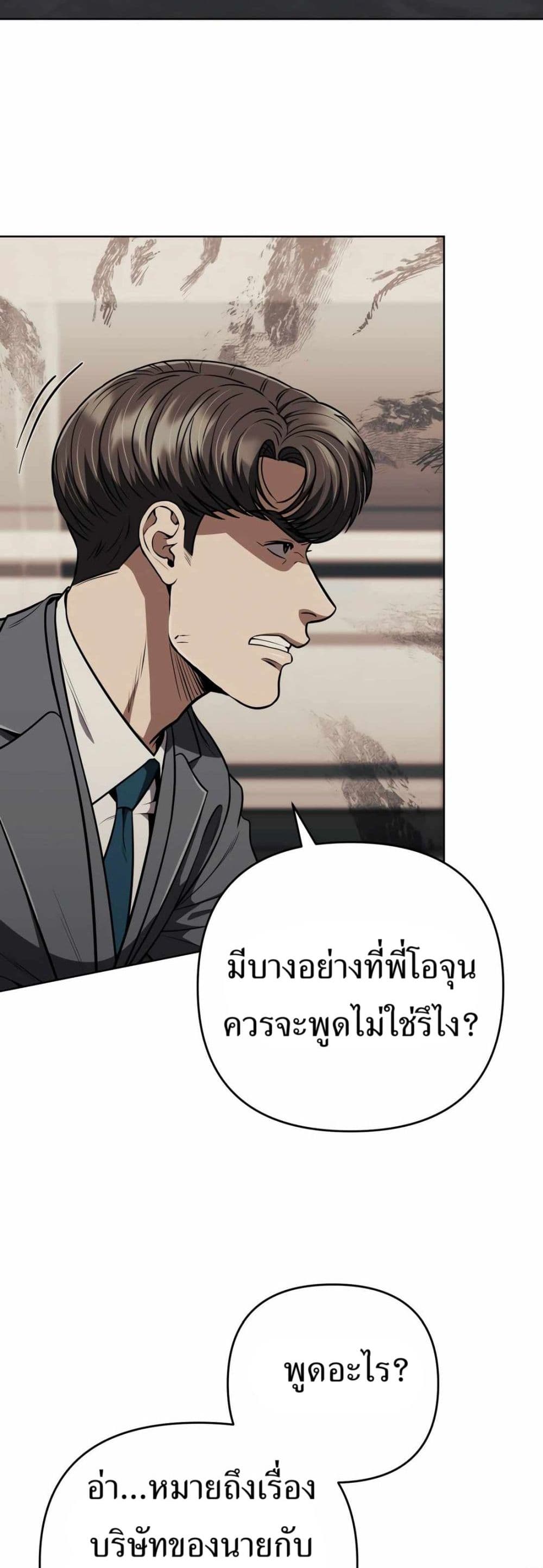 New Employee Kim Chul-Soo page 31
