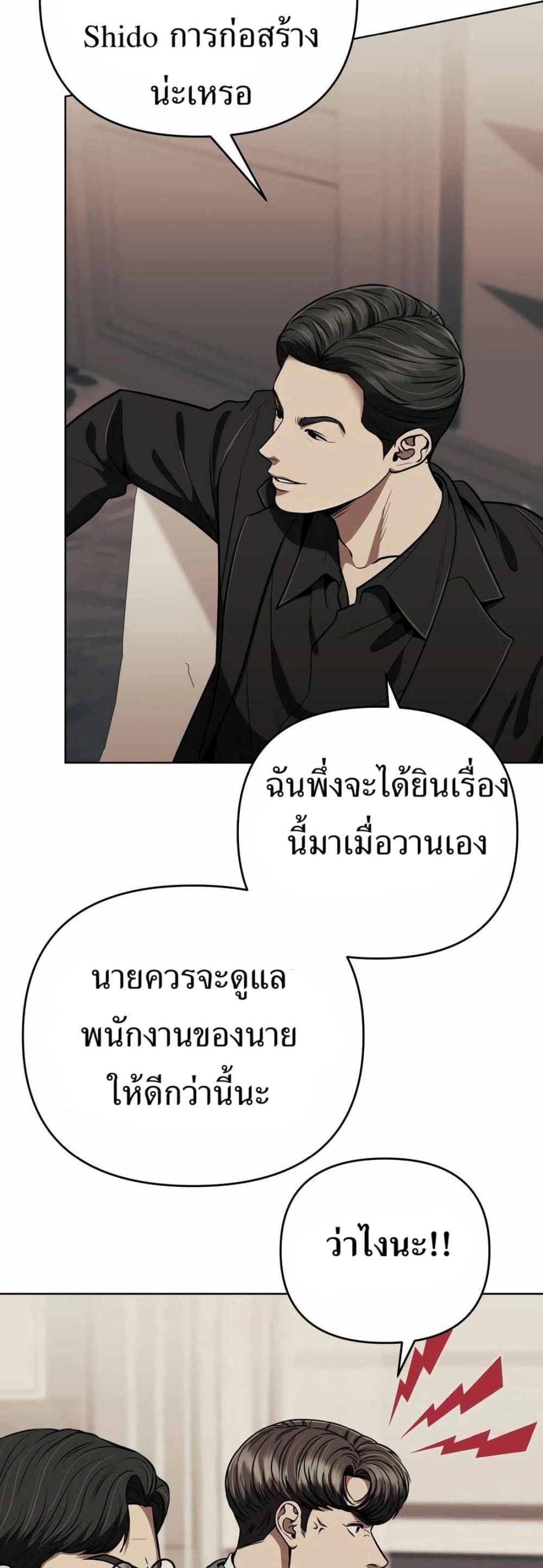 New Employee Kim Chul-Soo page 32