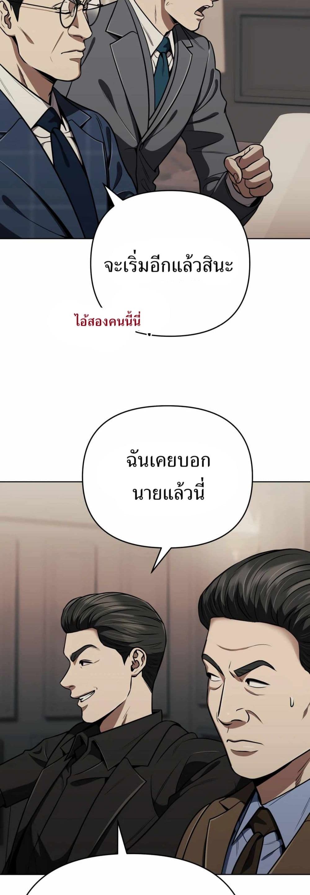 New Employee Kim Chul-Soo page 33