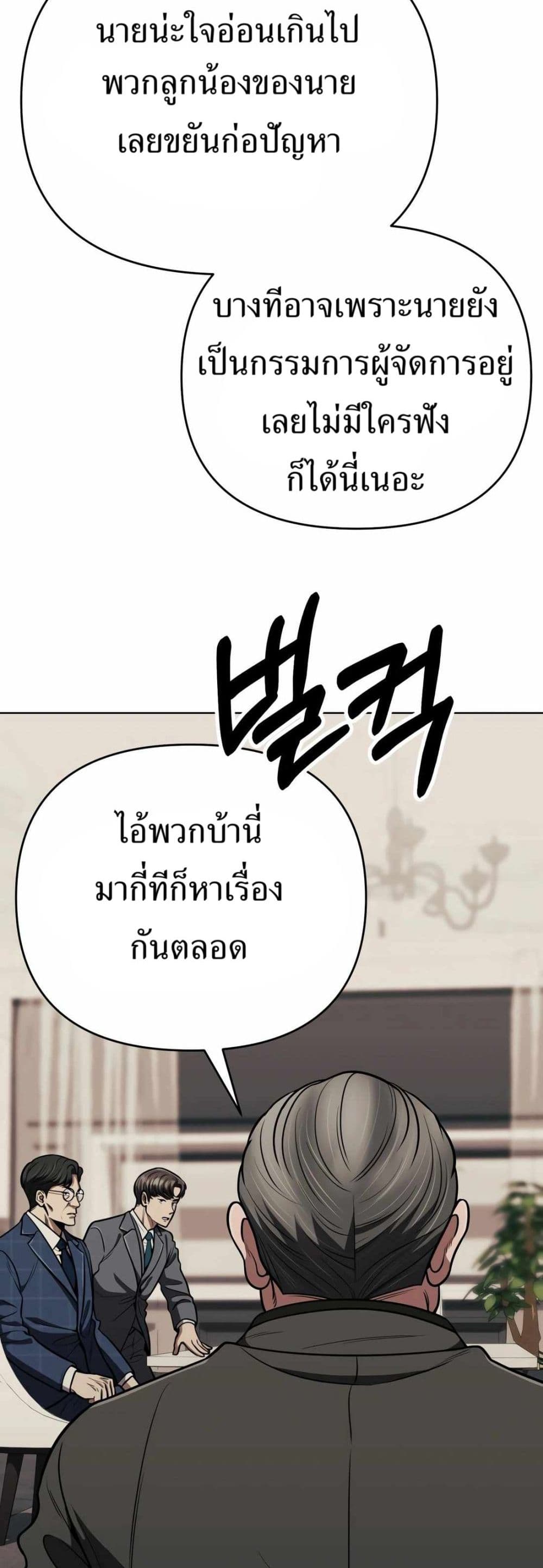 New Employee Kim Chul-Soo page 34