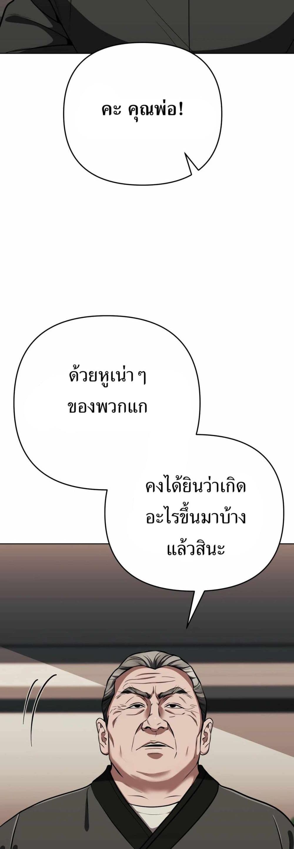 New Employee Kim Chul-Soo page 35