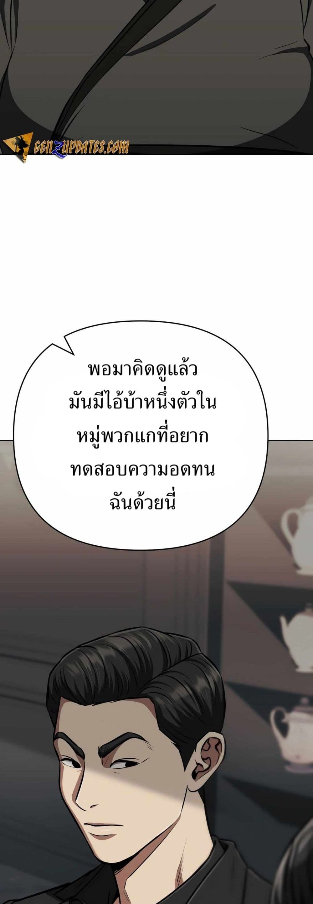 New Employee Kim Chul-Soo page 36