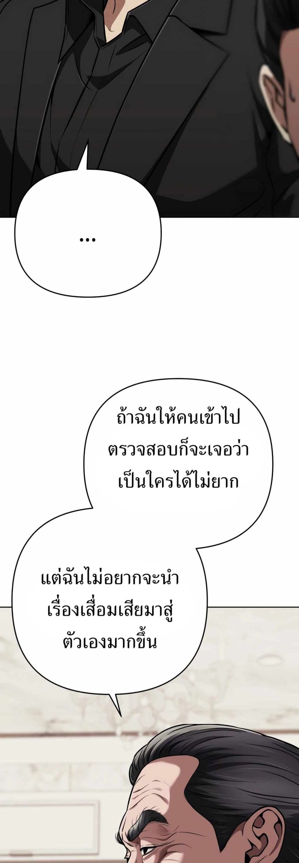 New Employee Kim Chul-Soo page 37