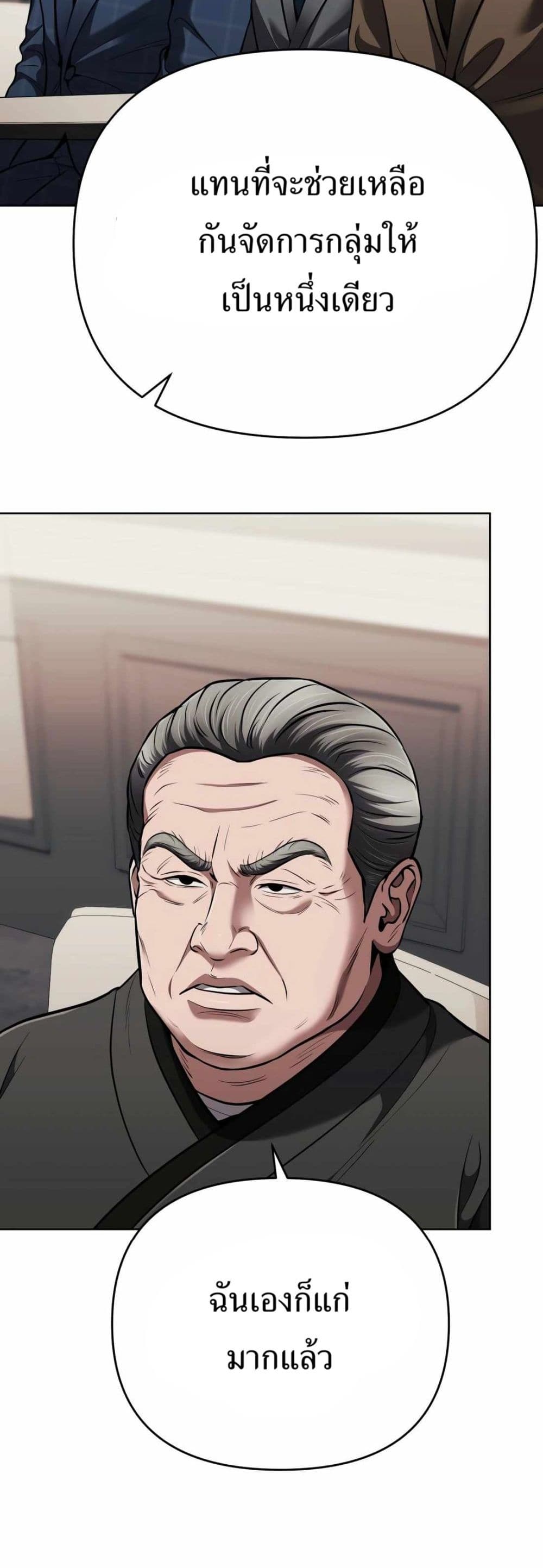 New Employee Kim Chul-Soo page 39