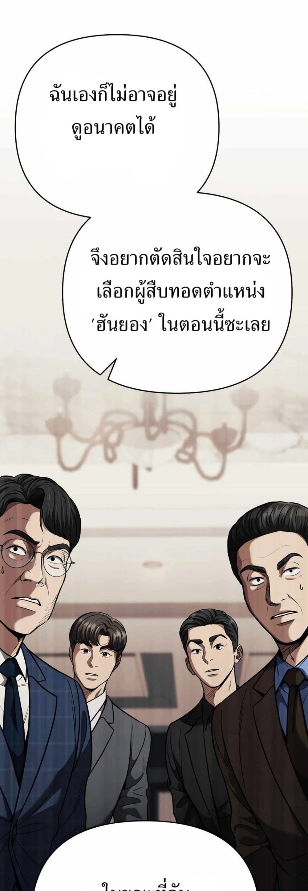 New Employee Kim Chul-Soo page 40