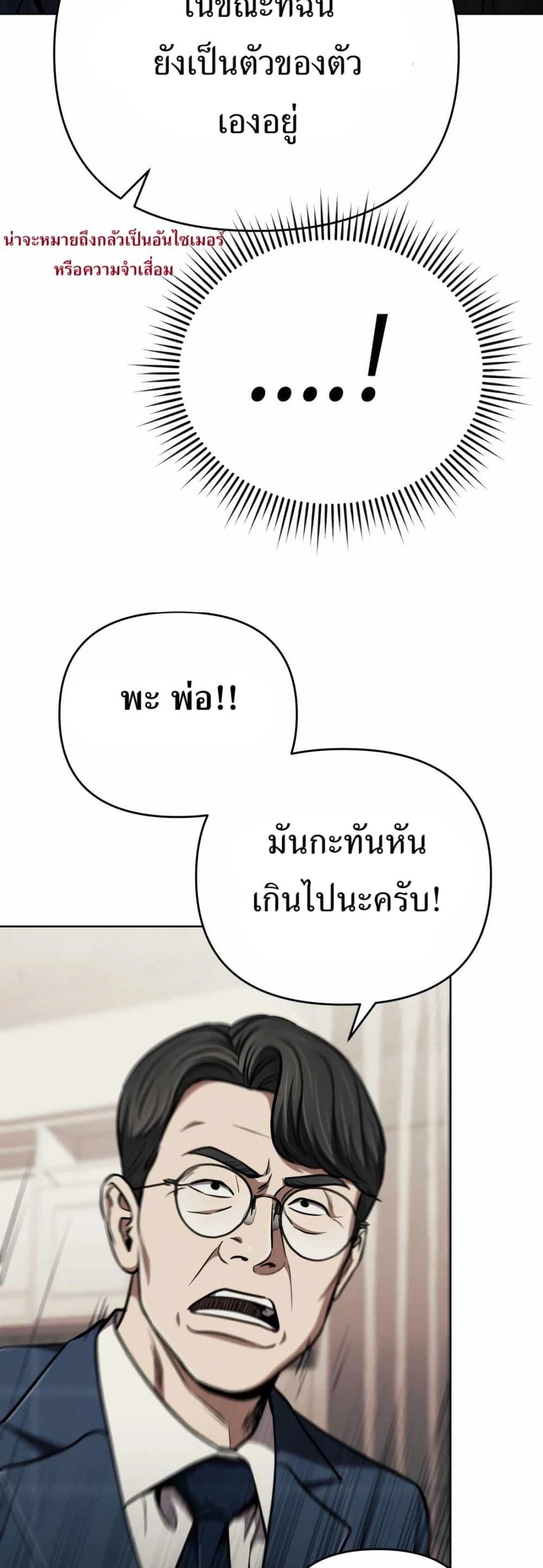 New Employee Kim Chul-Soo page 41