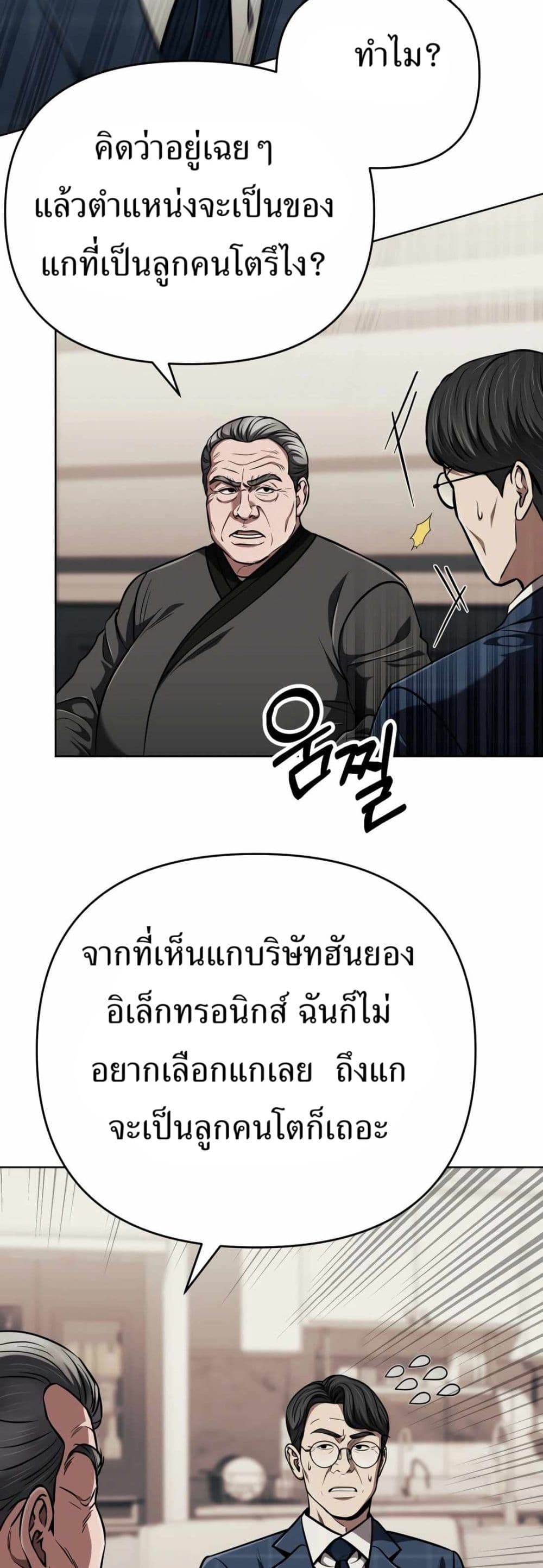 New Employee Kim Chul-Soo page 42