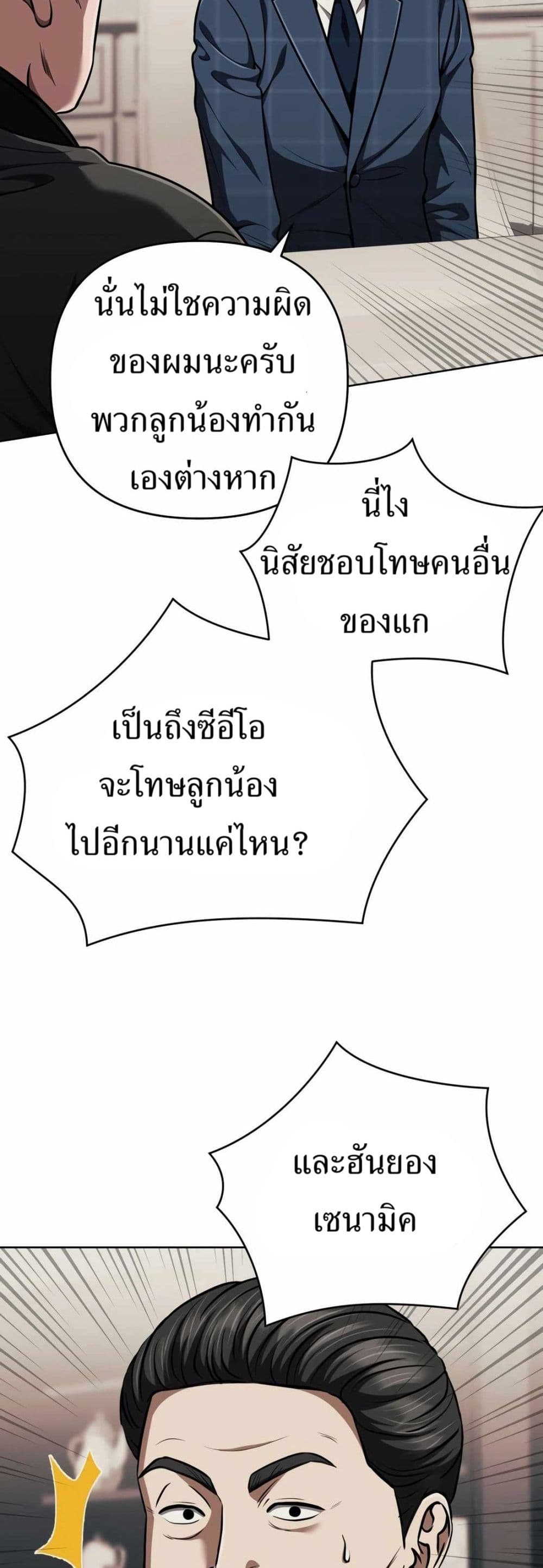 New Employee Kim Chul-Soo page 43
