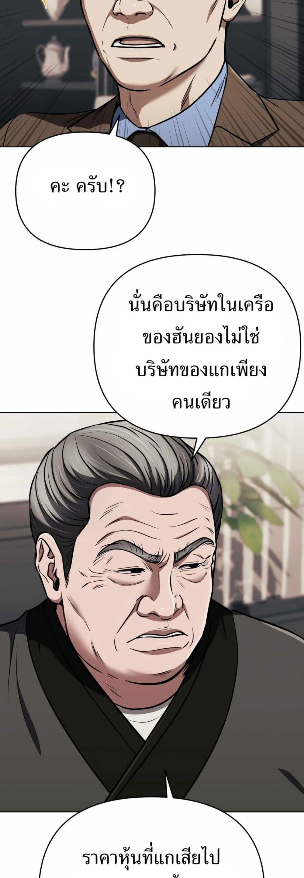 New Employee Kim Chul-Soo page 44