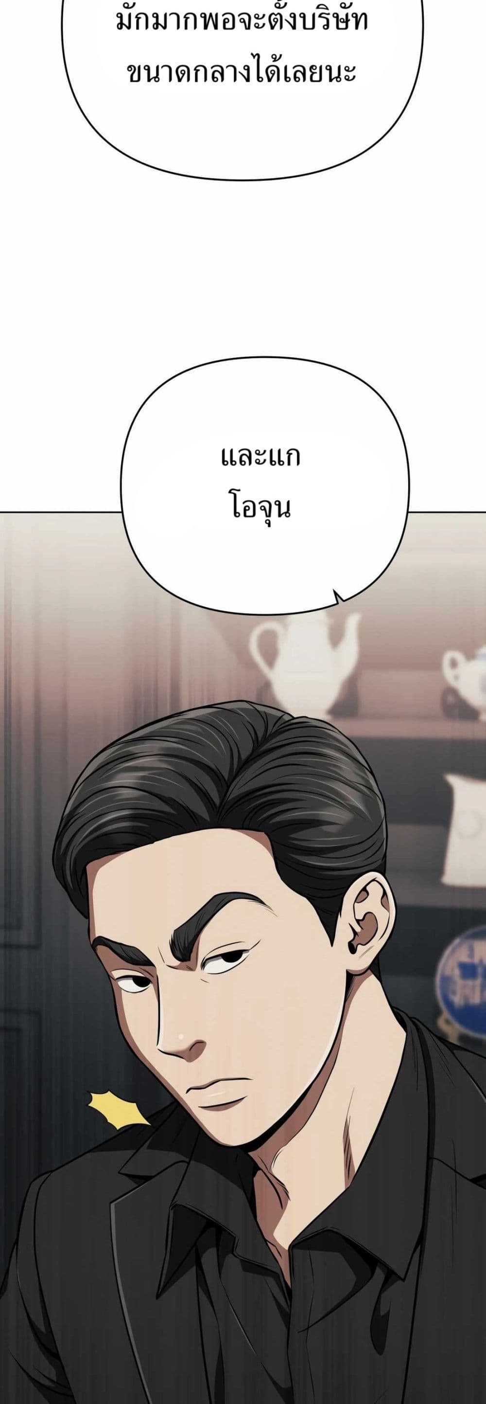 New Employee Kim Chul-Soo page 45