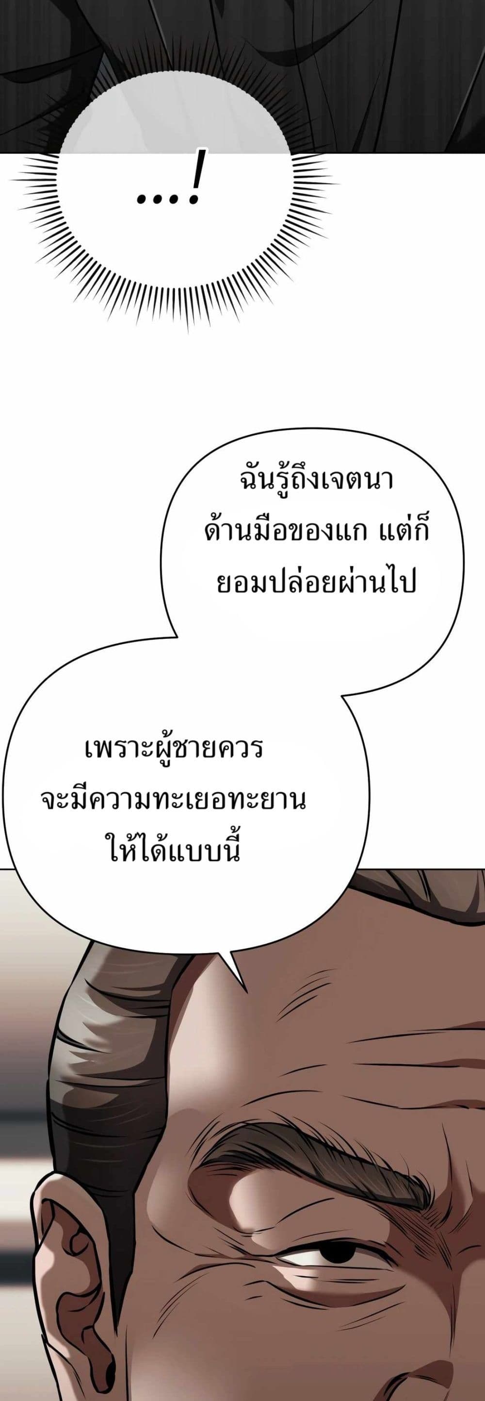 New Employee Kim Chul-Soo page 46