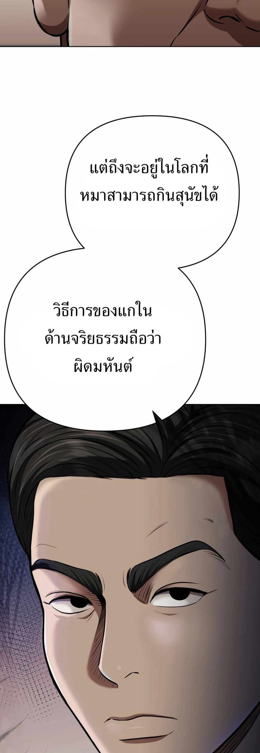 New Employee Kim Chul-Soo page 47
