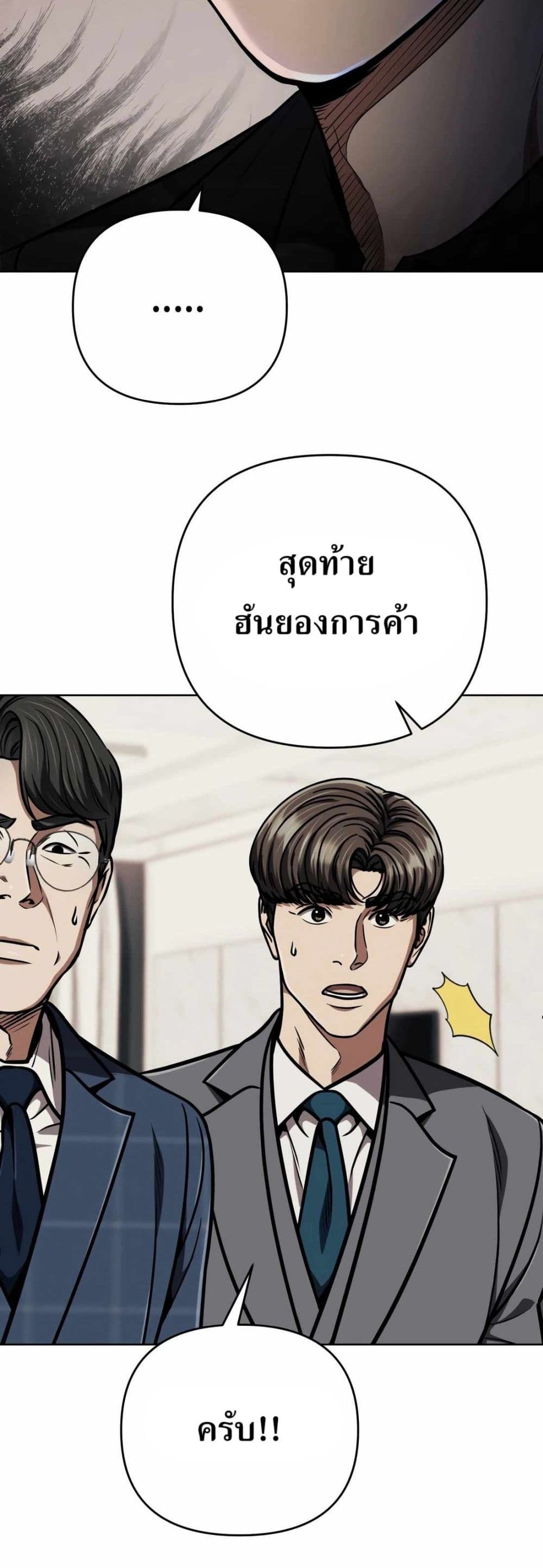 New Employee Kim Chul-Soo page 48
