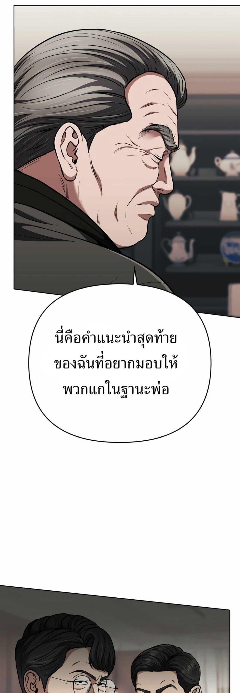 New Employee Kim Chul-Soo page 51