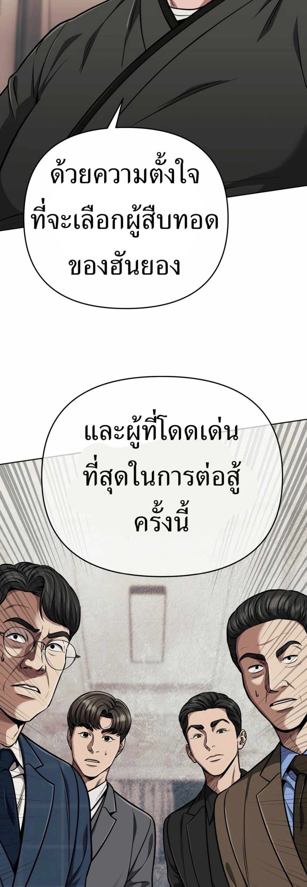 New Employee Kim Chul-Soo page 53