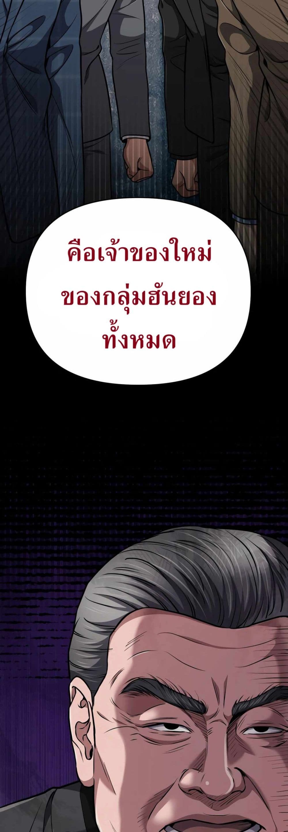 New Employee Kim Chul-Soo page 54