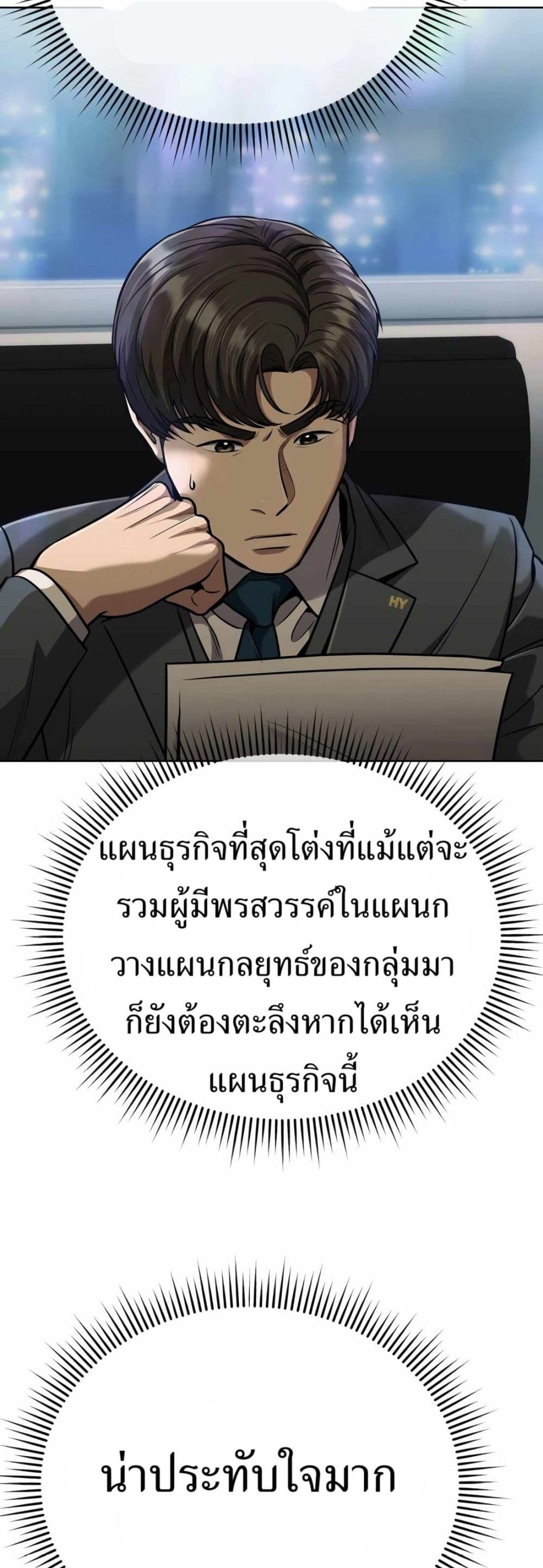 New Employee Kim Chul-Soo page 59