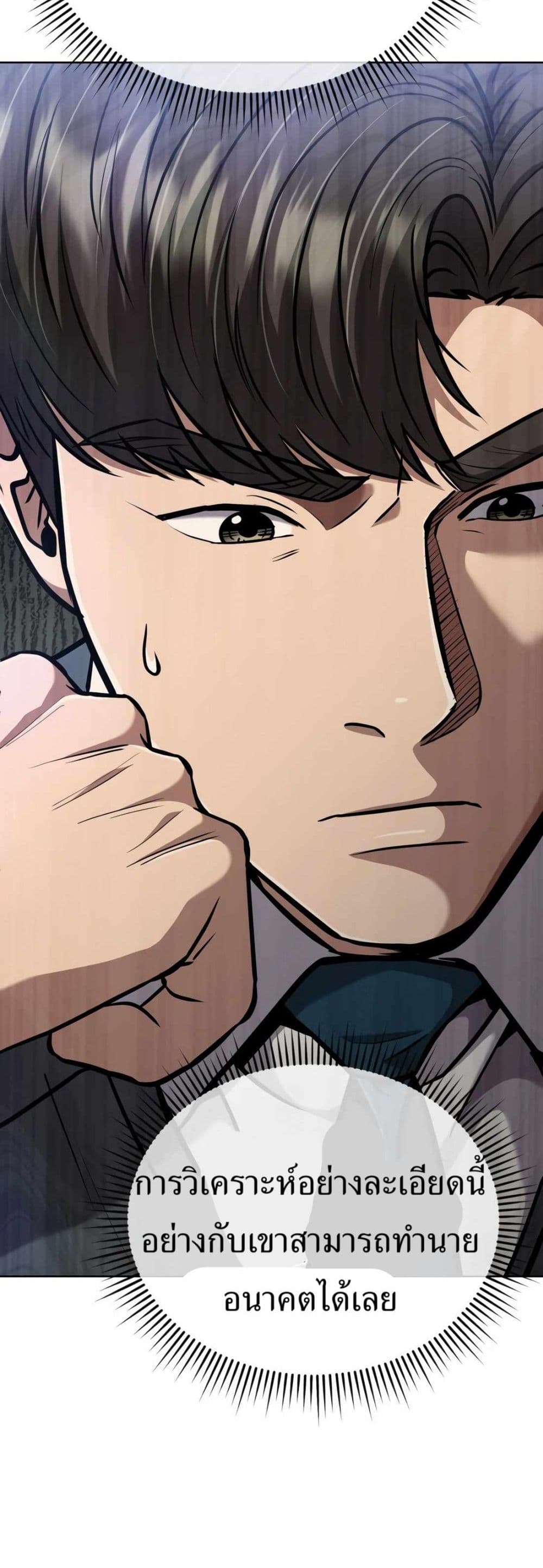 New Employee Kim Chul-Soo page 60