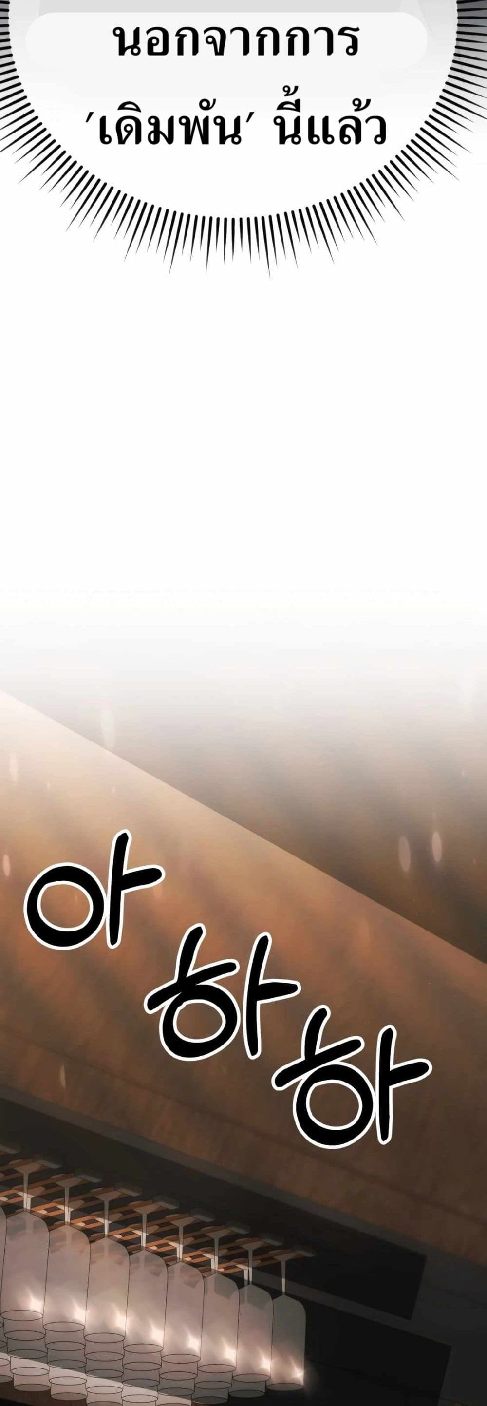 New Employee Kim Chul-Soo page 64