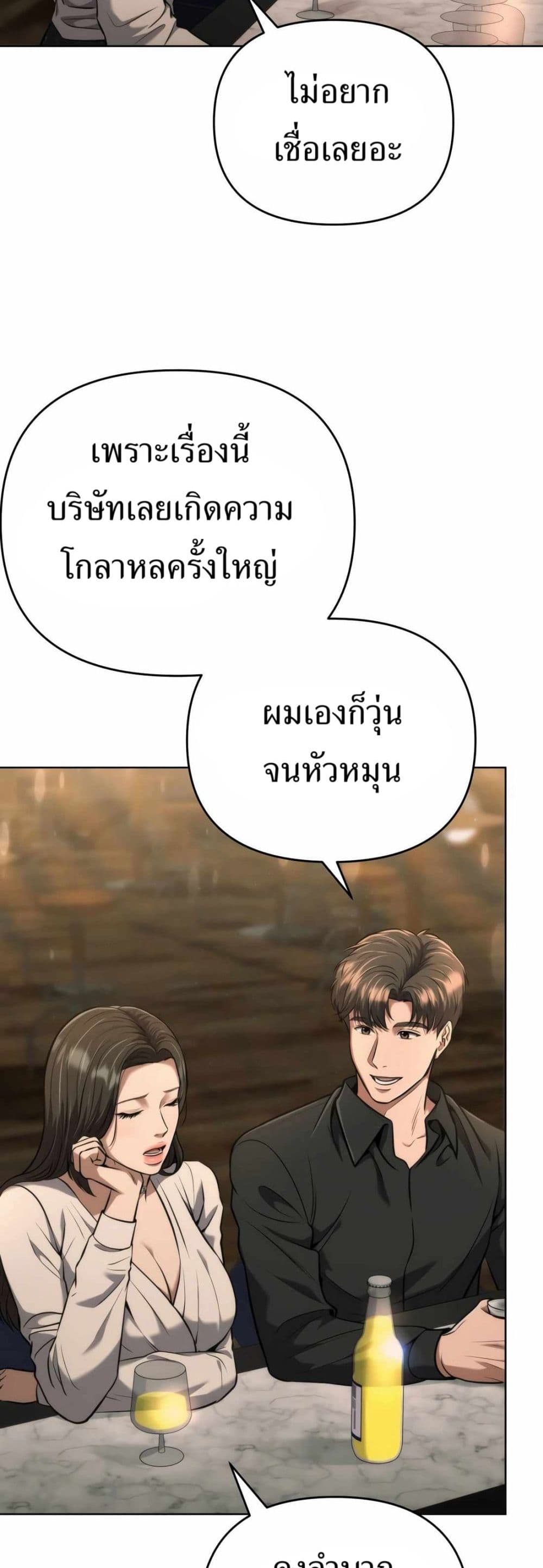 New Employee Kim Chul-Soo page 66