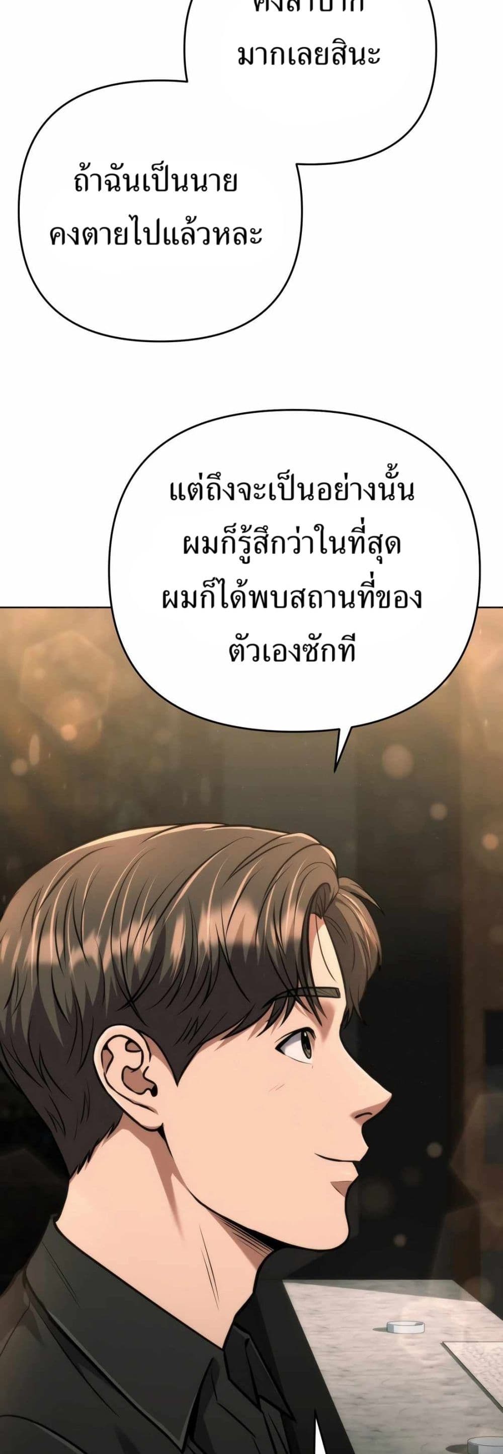 New Employee Kim Chul-Soo page 67