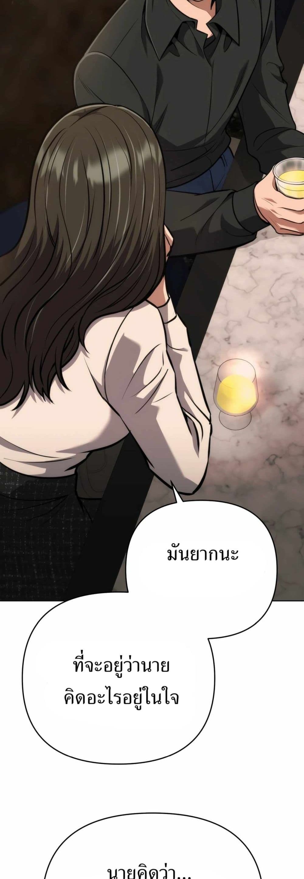 New Employee Kim Chul-Soo page 70