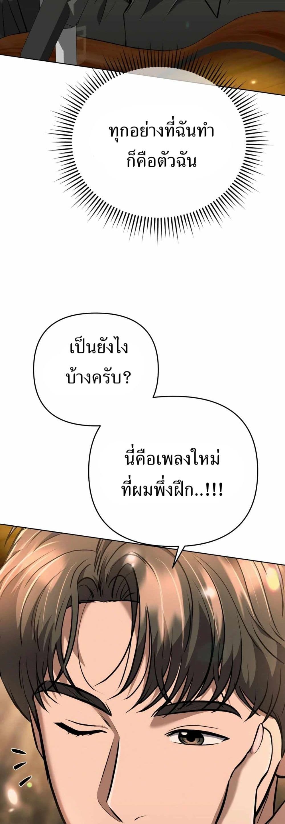 New Employee Kim Chul-Soo page 78
