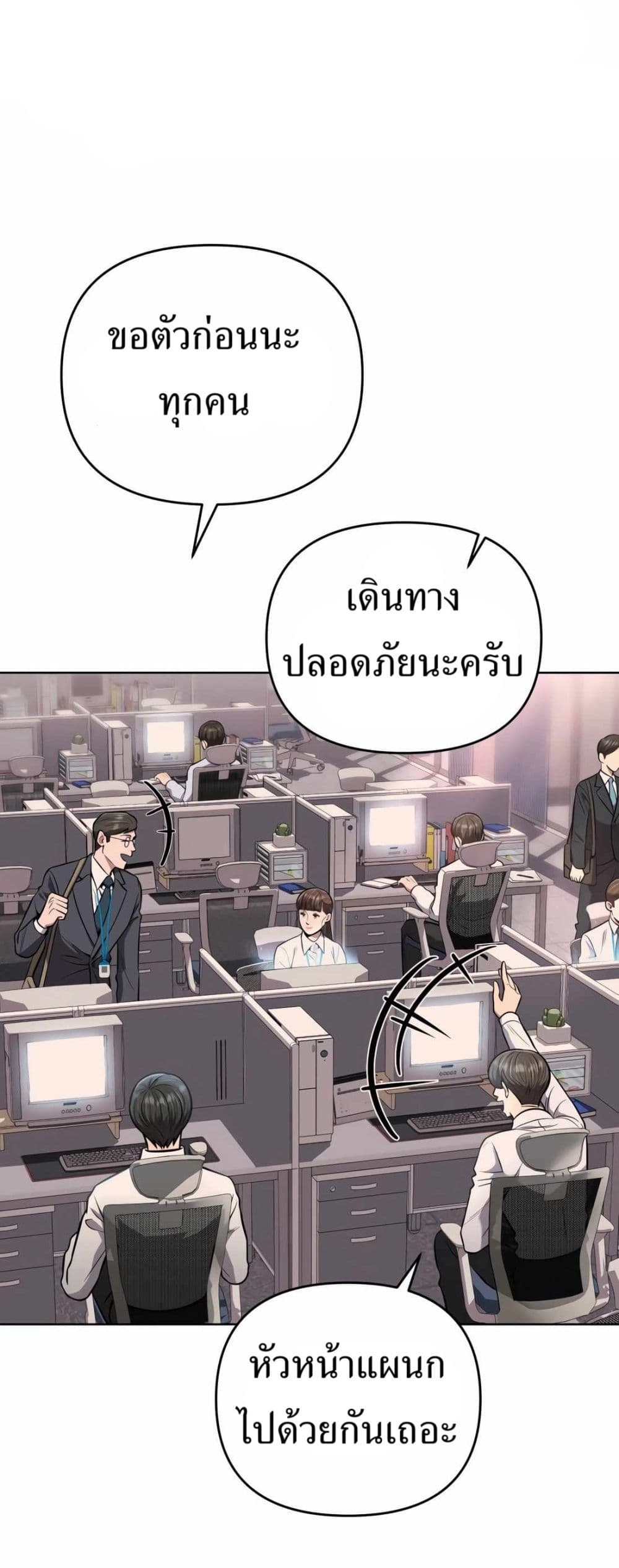 New Employee Kim Chul-Soo page 1