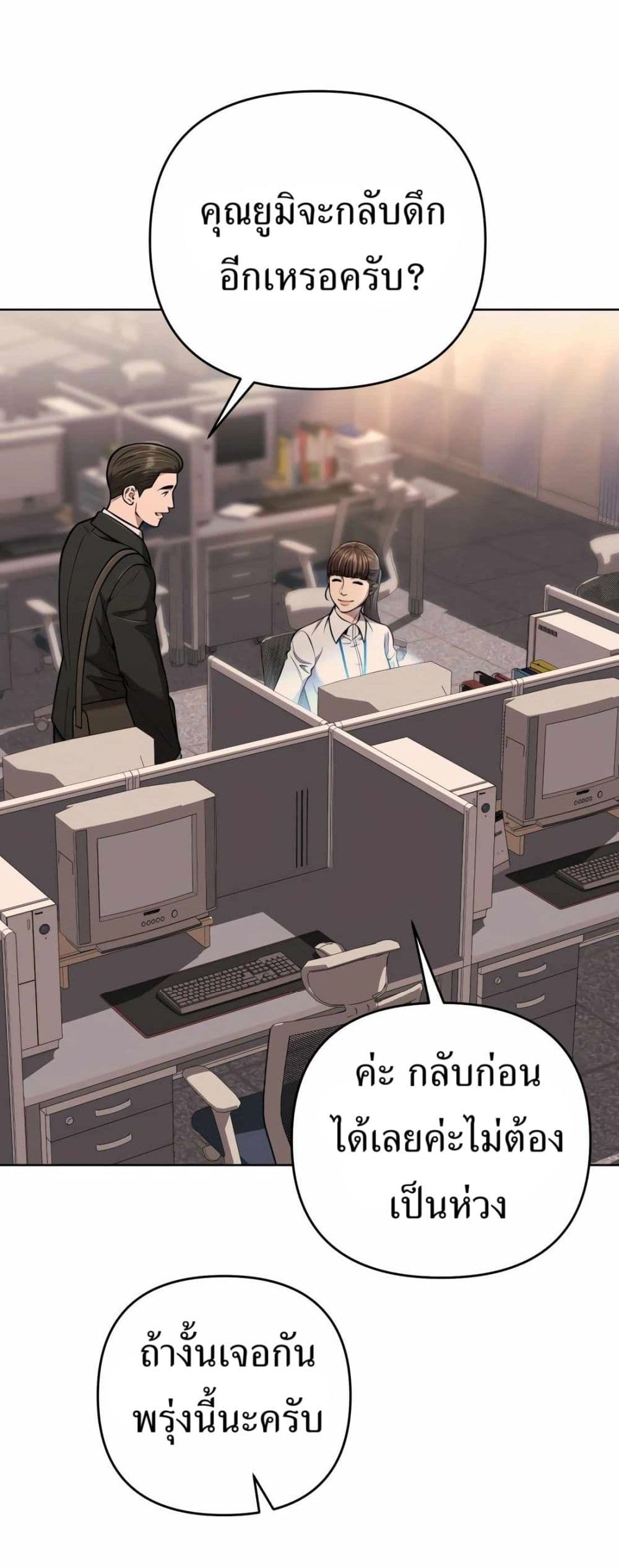 New Employee Kim Chul-Soo page 2