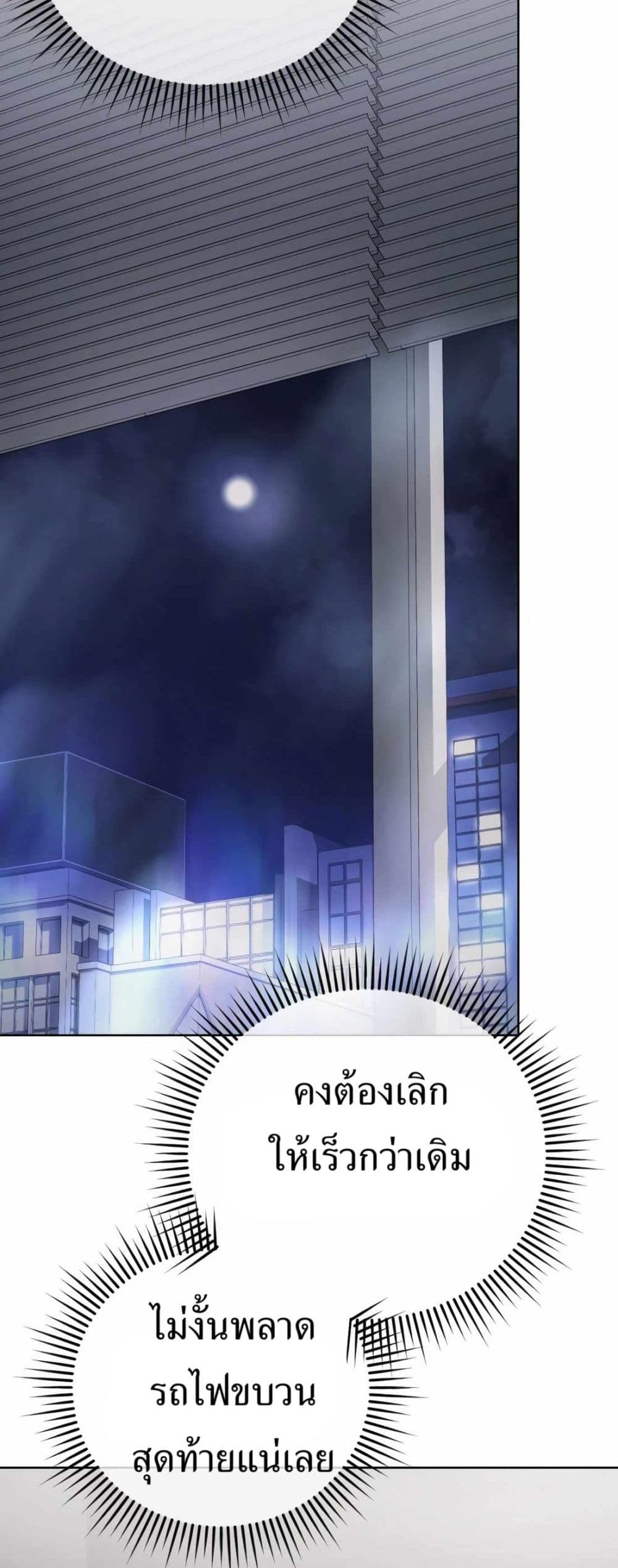 New Employee Kim Chul-Soo page 4