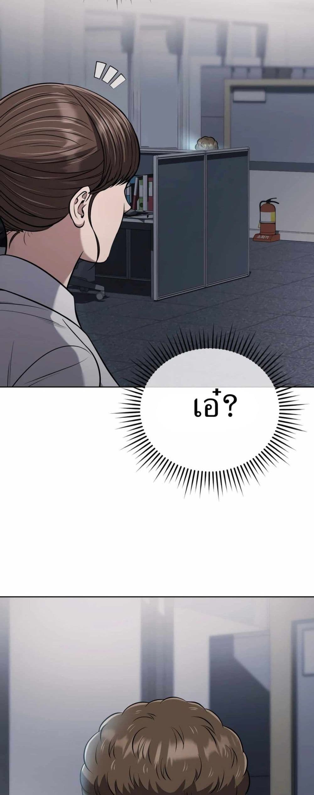 New Employee Kim Chul-Soo page 5