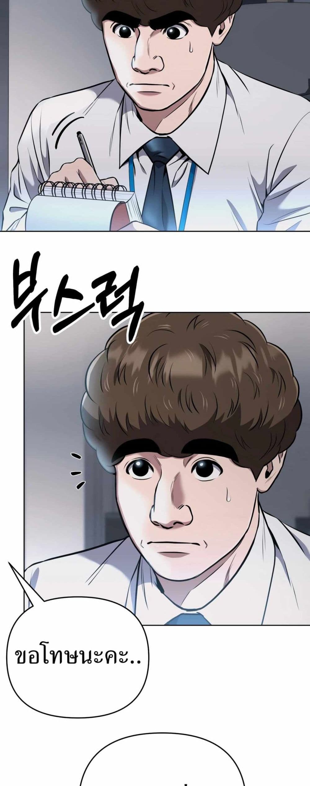 New Employee Kim Chul-Soo page 6
