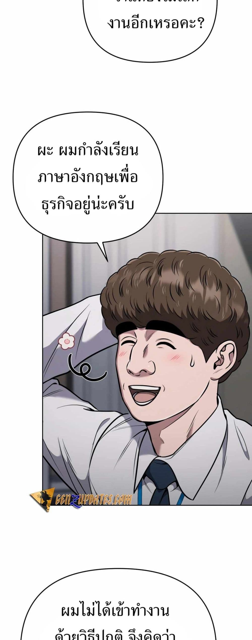 New Employee Kim Chul-Soo page 8