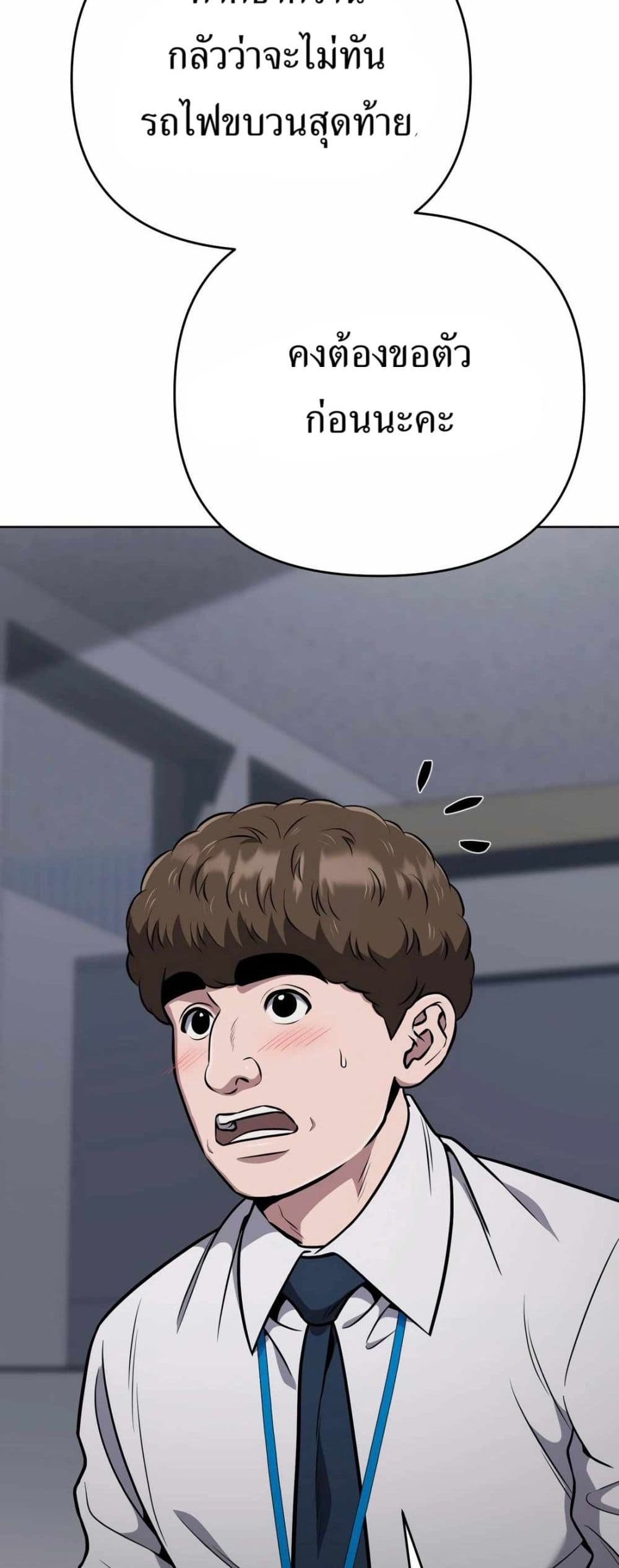 New Employee Kim Chul-Soo page 11