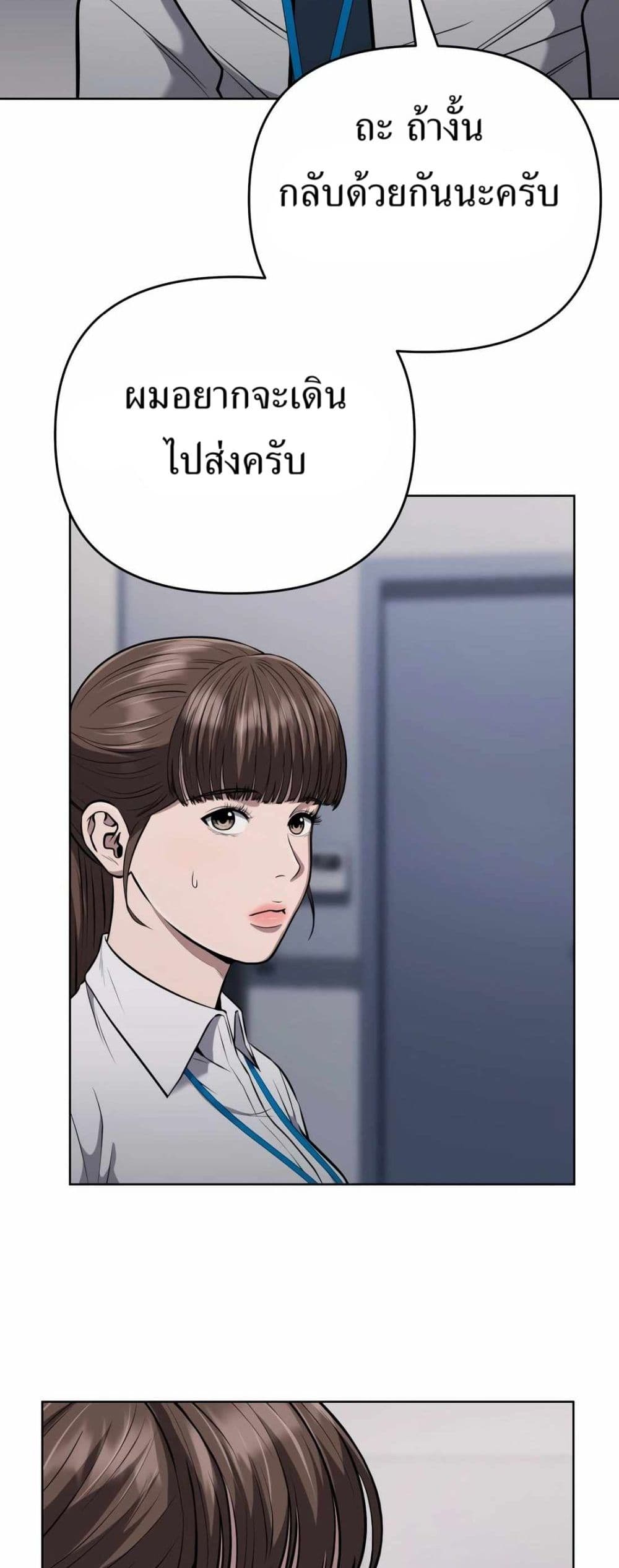 New Employee Kim Chul-Soo page 12