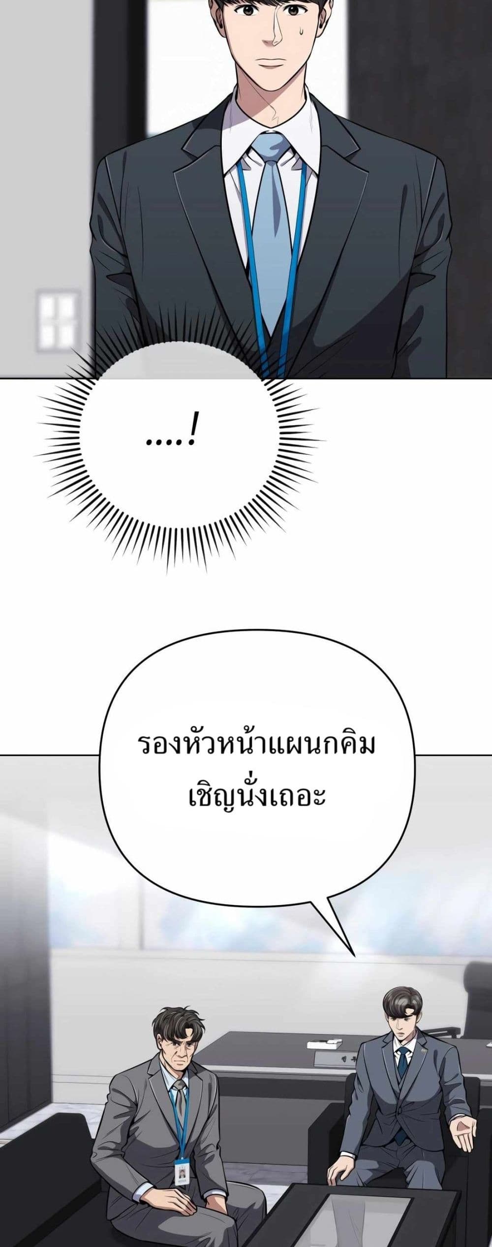 New Employee Kim Chul-Soo page 22