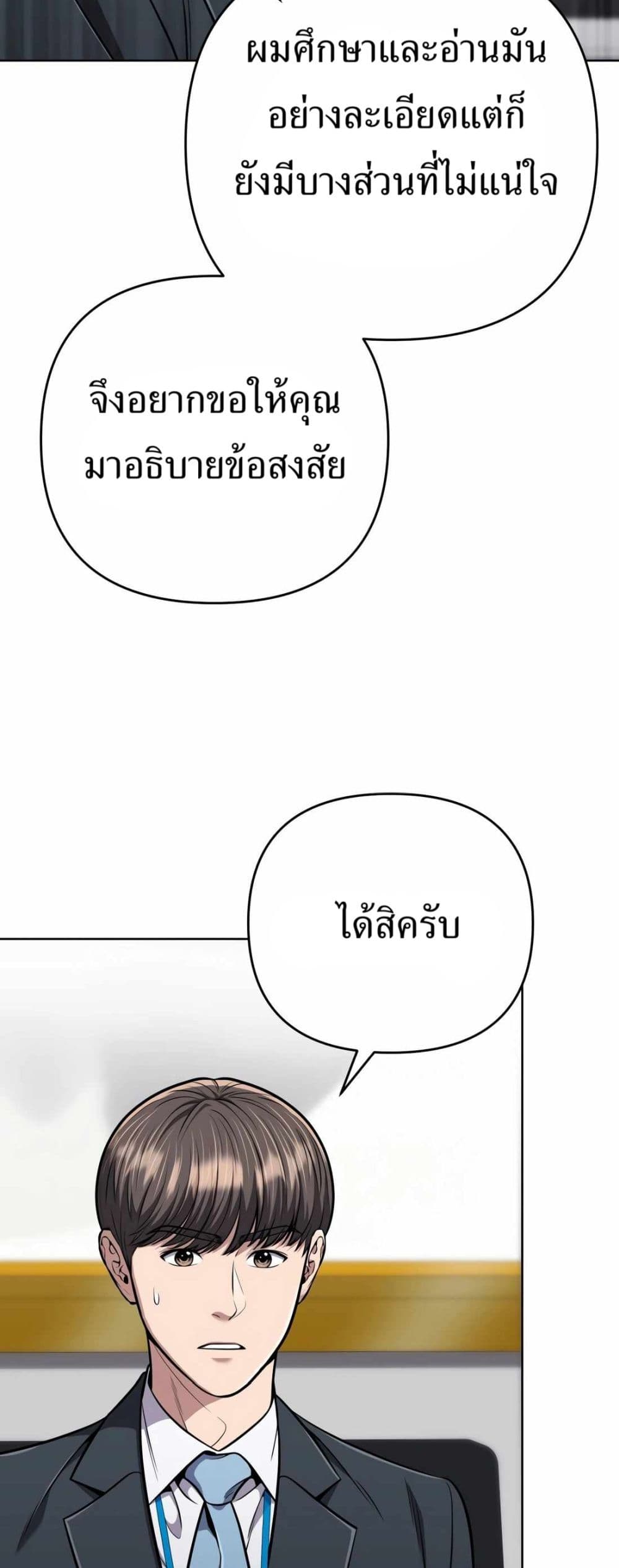 New Employee Kim Chul-Soo page 25